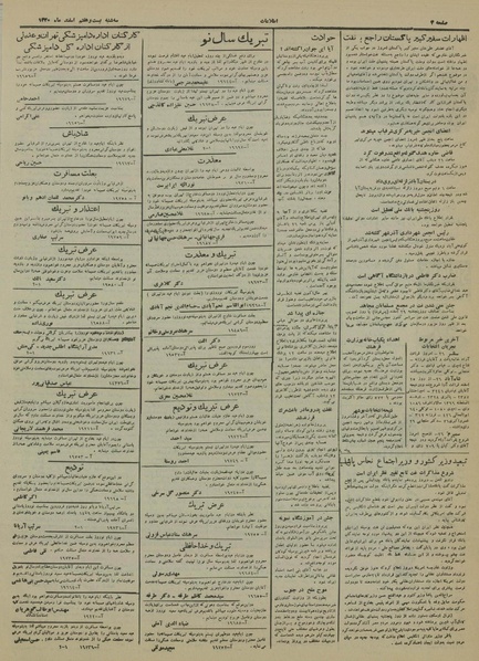 پرونده:Ettelaat13301227.pdf