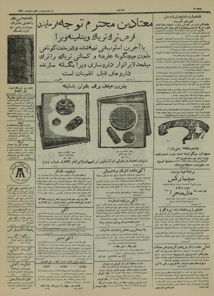 پرونده:Ettelaat13301227.pdf