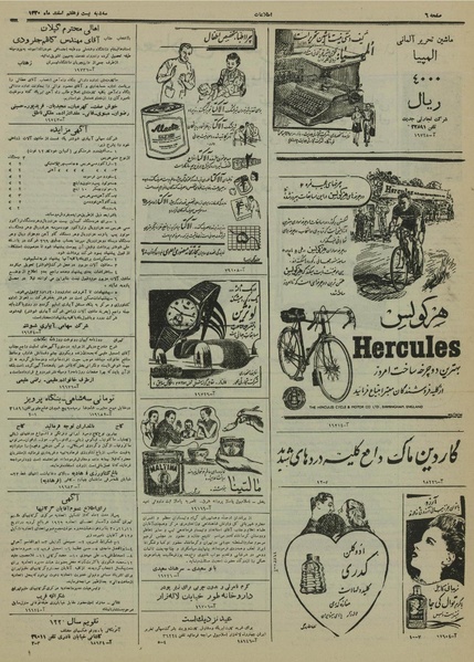 پرونده:Ettelaat13301227.pdf