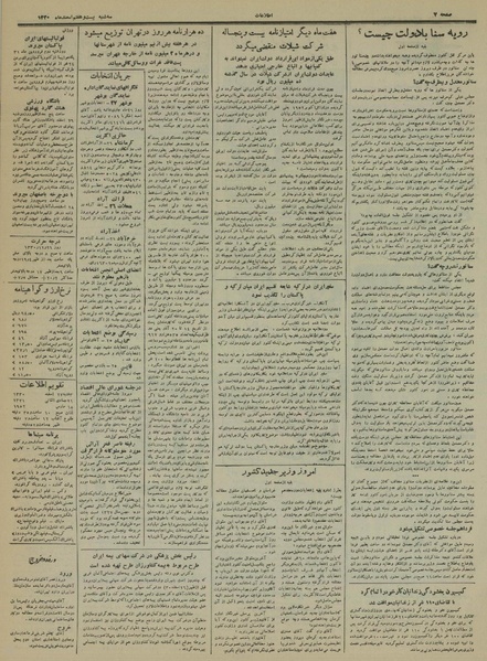 پرونده:Ettelaat13301227.pdf