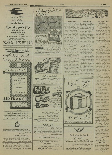 پرونده:Ettelaat13301227.pdf