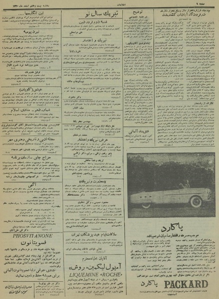 پرونده:Ettelaat13301227.pdf