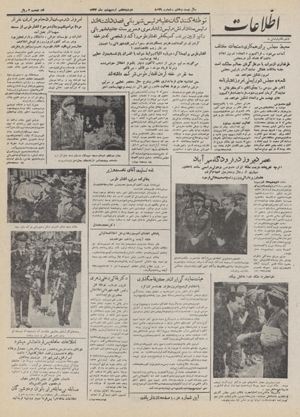 پرونده:Ettelaat13320207.pdf