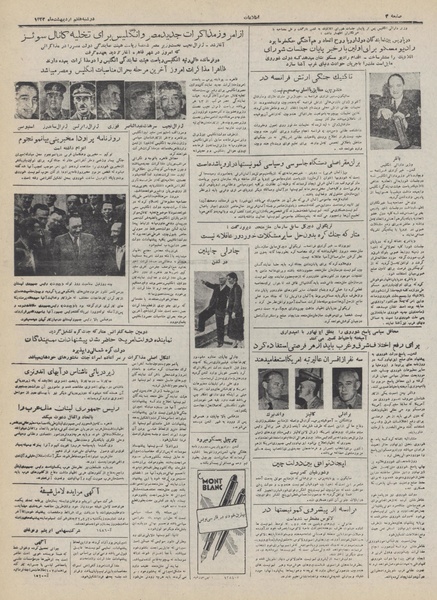 پرونده:Ettelaat13320207.pdf