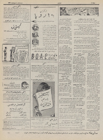 پرونده:Ettelaat13320207.pdf