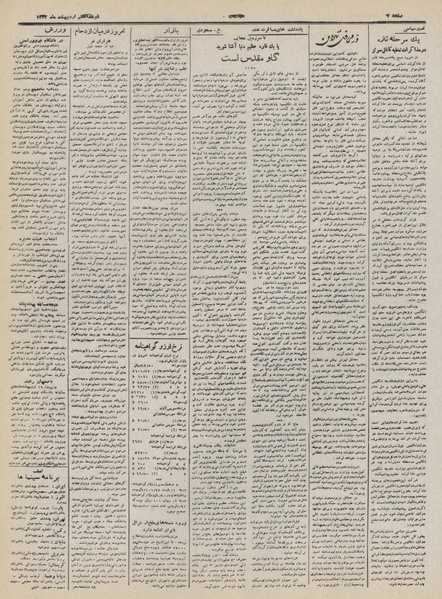 پرونده:Ettelaat13320207.pdf