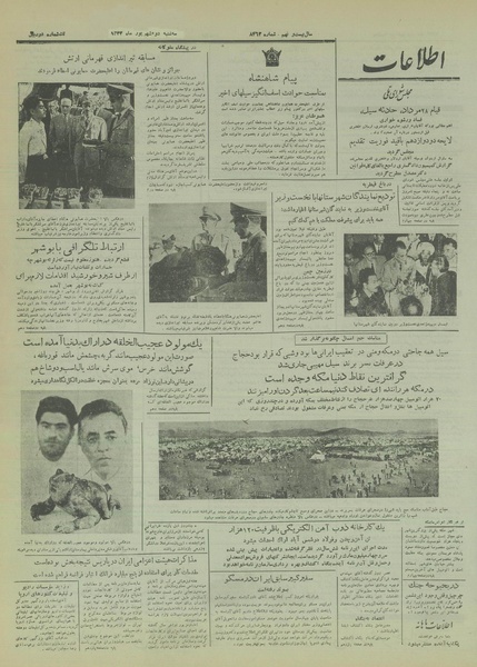 پرونده:Ettelaat13330602.pdf