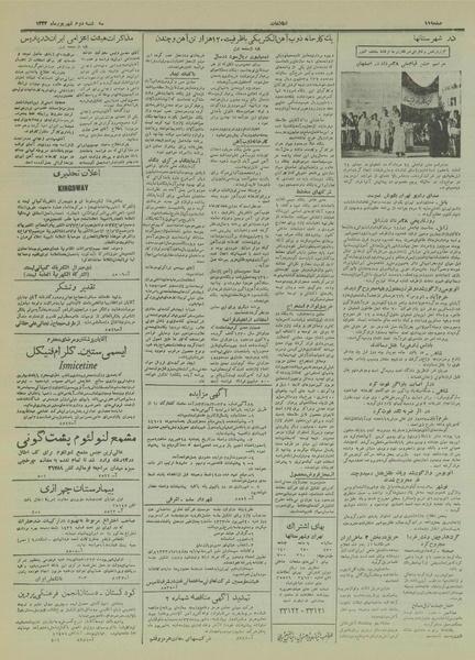 پرونده:Ettelaat13330602.pdf