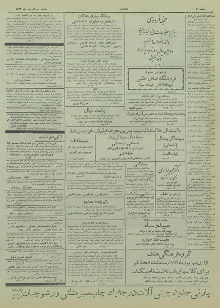 پرونده:Ettelaat13330602.pdf