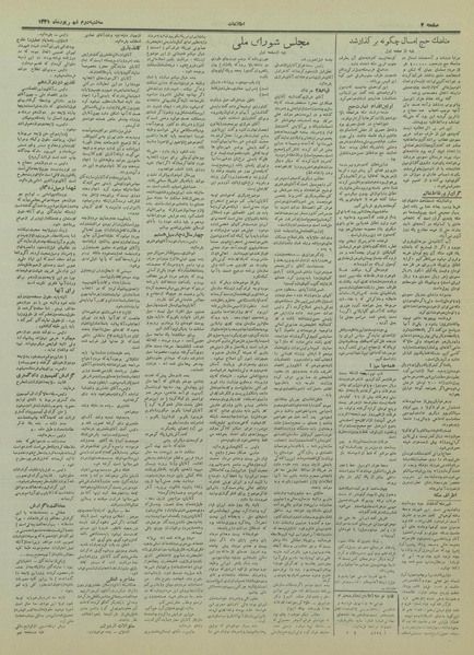 پرونده:Ettelaat13330602.pdf