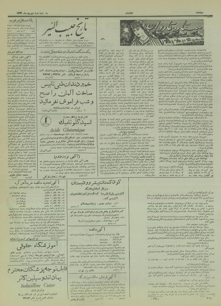 پرونده:Ettelaat13330602.pdf