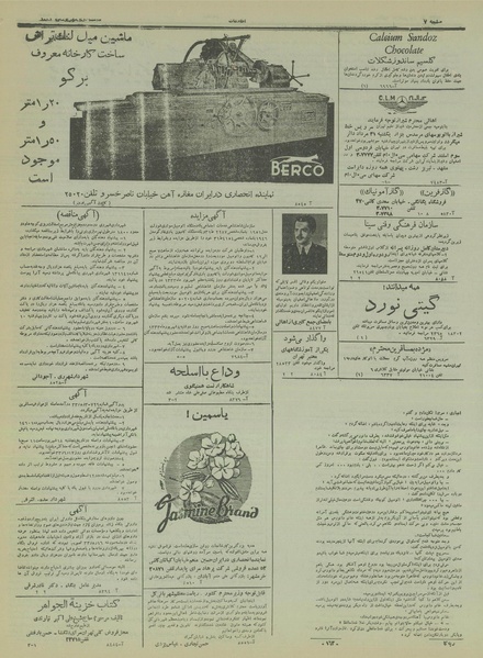 پرونده:Ettelaat13330602.pdf