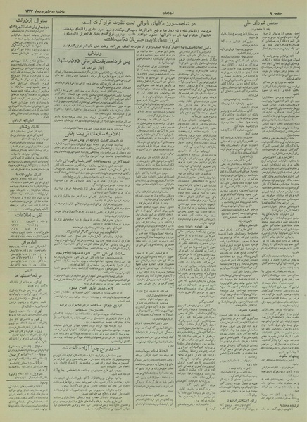 پرونده:Ettelaat13330602.pdf