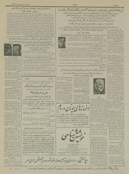 پرونده:Ettelaat13331119.pdf