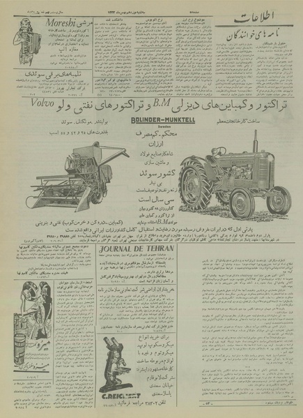 پرونده:Ettelaat13331119.pdf