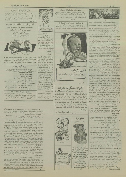 پرونده:Ettelaat13331119.pdf