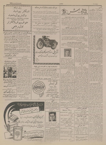 پرونده:Ettelaat13331201.pdf