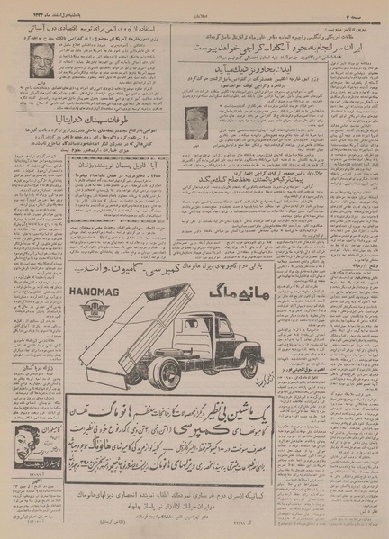 پرونده:Ettelaat13331201.pdf