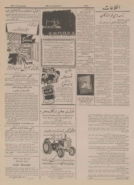 پرونده:Ettelaat13331201.pdf