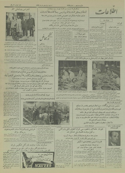 پرونده:Ettelaat13340315.pdf