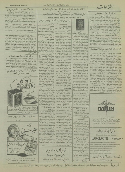 پرونده:Ettelaat13340315.pdf