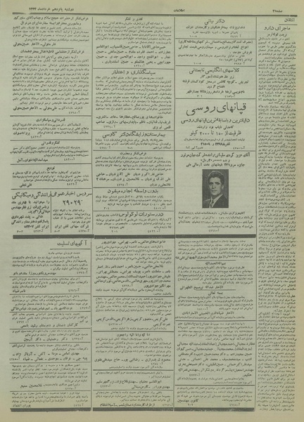 پرونده:Ettelaat13340315.pdf