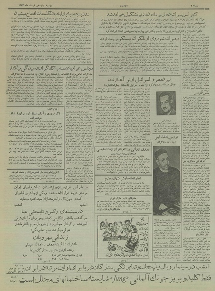 پرونده:Ettelaat13340315.pdf