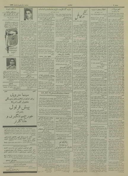 پرونده:Ettelaat13340315.pdf