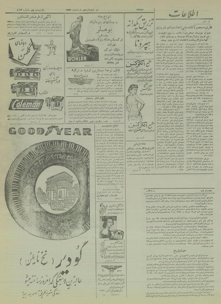 پرونده:Ettelaat13340315.pdf