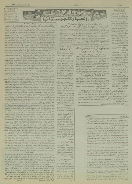 پرونده:Ettelaat13340315.pdf