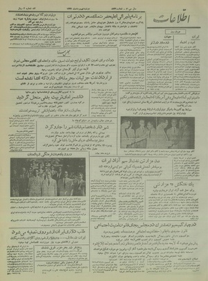 Ettelaat13340509.pdf