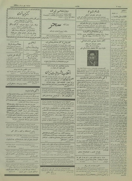 پرونده:Ettelaat13340509.pdf