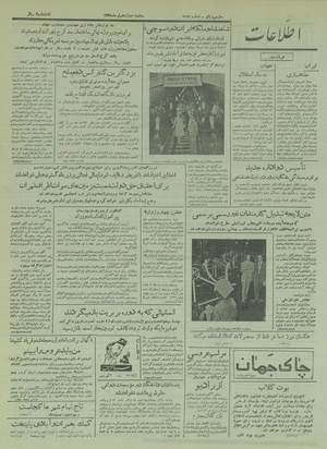 Ettelaat13350412.pdf