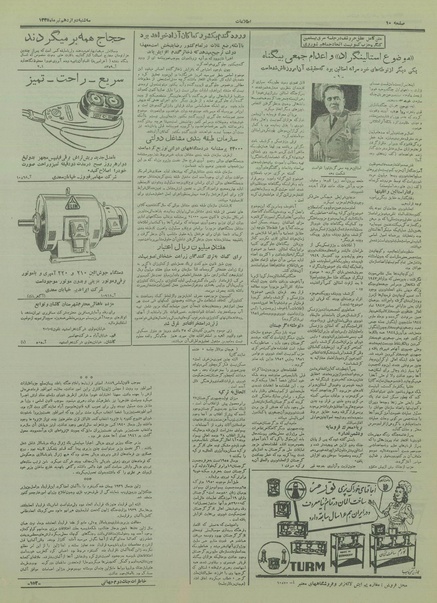 پرونده:Ettelaat13350412.pdf