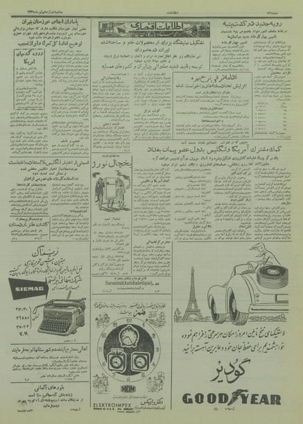 پرونده:Ettelaat13350412.pdf