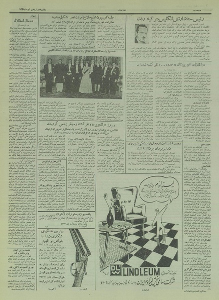 پرونده:Ettelaat13350412.pdf