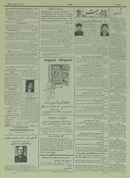 پرونده:Ettelaat13350412.pdf