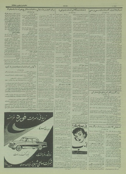 پرونده:Ettelaat13350412.pdf