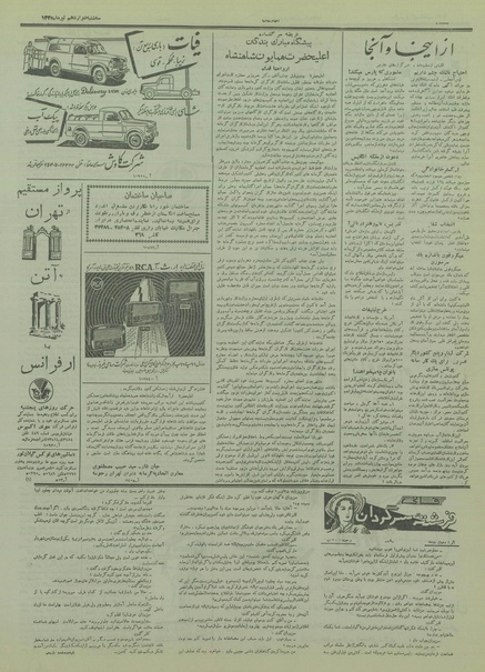 پرونده:Ettelaat13350412.pdf