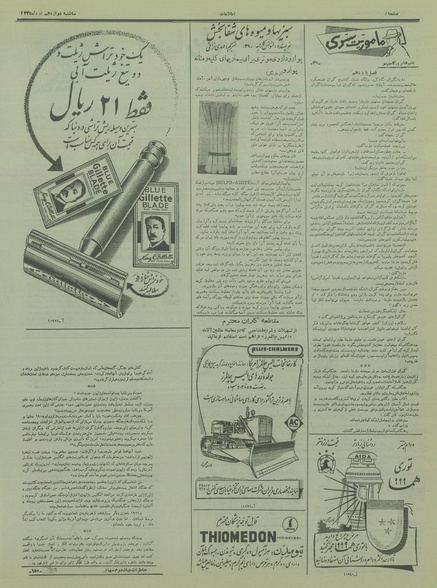 پرونده:Ettelaat13350412.pdf