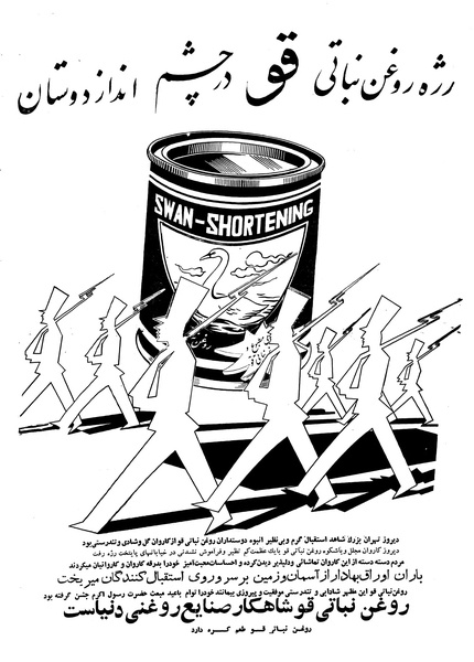 پرونده:Ettelaat13381106.pdf