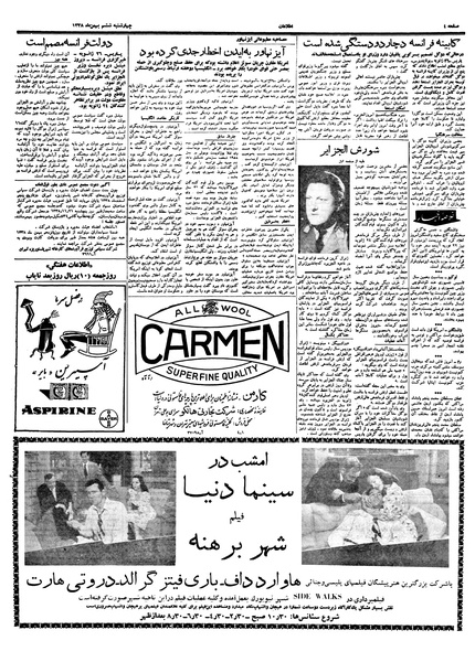 پرونده:Ettelaat13381106.pdf