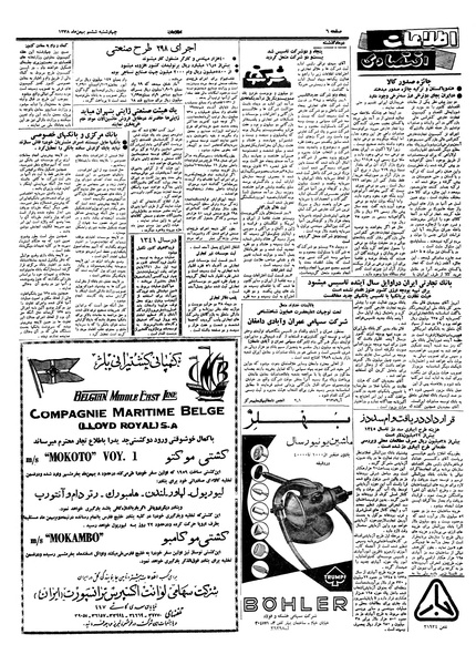 پرونده:Ettelaat13381106.pdf