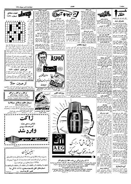 پرونده:Ettelaat13381106.pdf