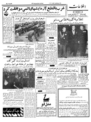 Ettelaat13390110.pdf