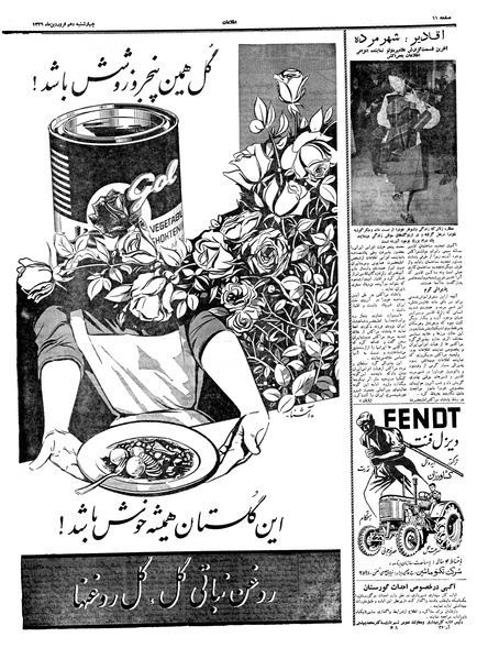 پرونده:Ettelaat13390110.pdf