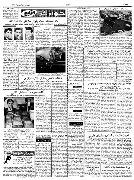 پرونده:Ettelaat13390110.pdf