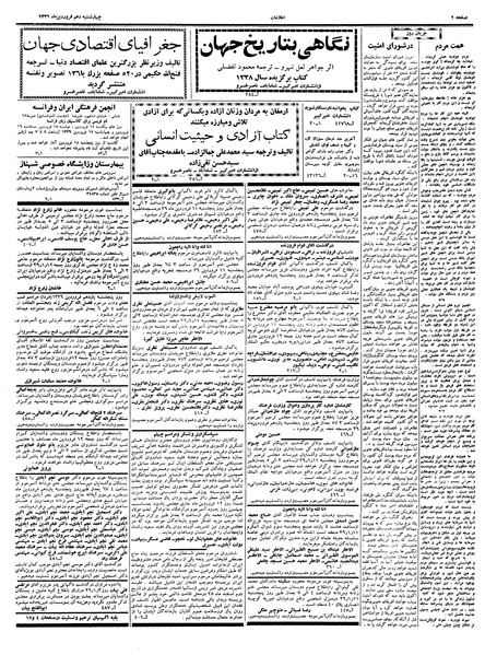 پرونده:Ettelaat13390110.pdf