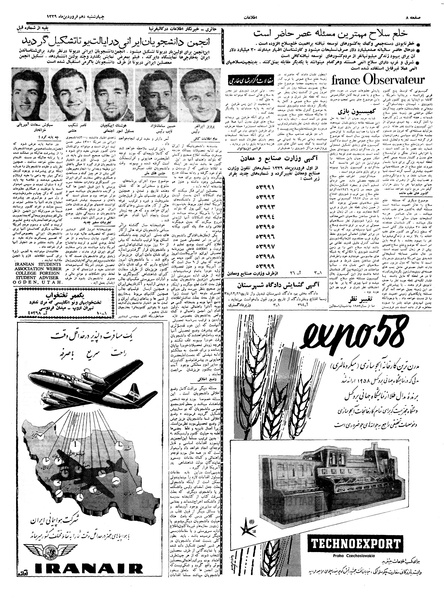 پرونده:Ettelaat13390110.pdf