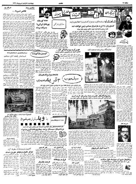 پرونده:Ettelaat13390616.pdf